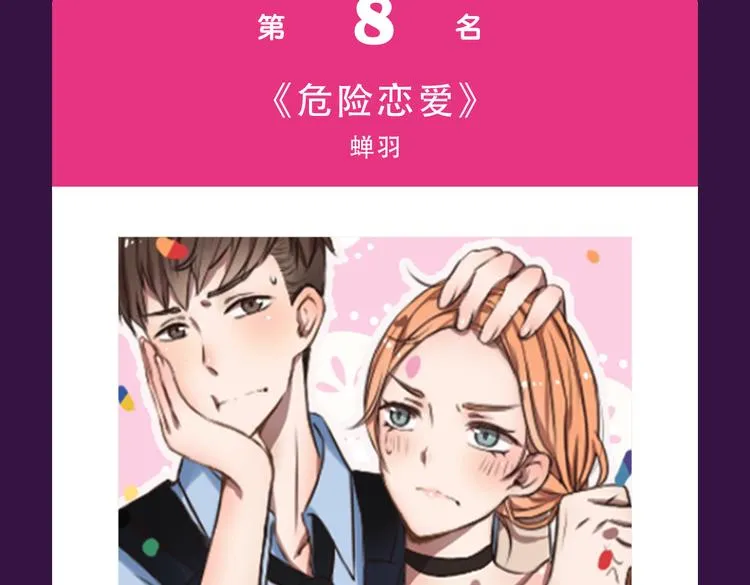 本周榜单变换莫测 第7页