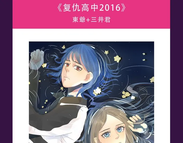 《与爱有关》晋级TOP3 第3页