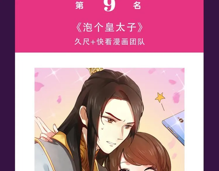 《与爱有关》晋级TOP3 第5页