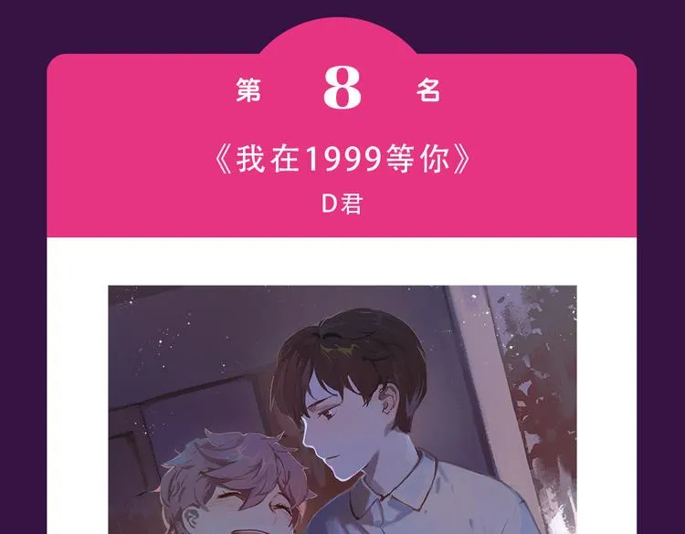 《与爱有关》晋级TOP3 第7页