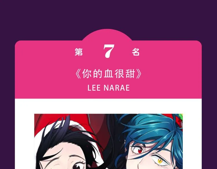 《与爱有关》晋级TOP3 第9页