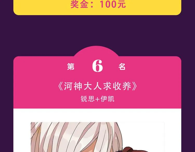 《与爱有关》晋级TOP3 第11页