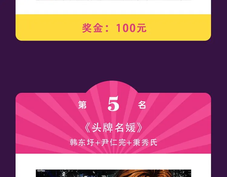《与爱有关》晋级TOP3 第13页