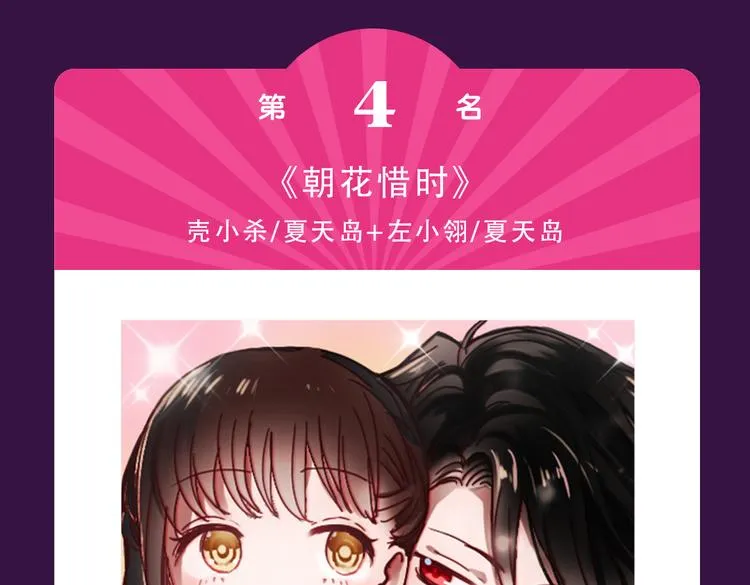 《与爱有关》晋级TOP3 第16页