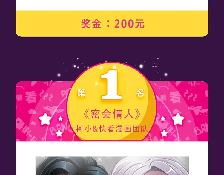 《与爱有关》晋级TOP3 第22页