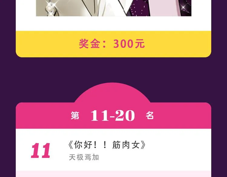 《与爱有关》晋级TOP3 第24页