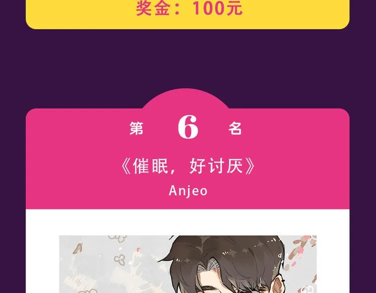 《朝花惜时》晋级前三 第11页