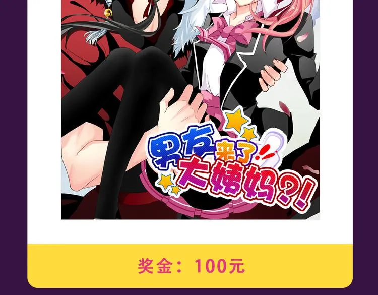 《朝花惜时》晋级前三 第17页