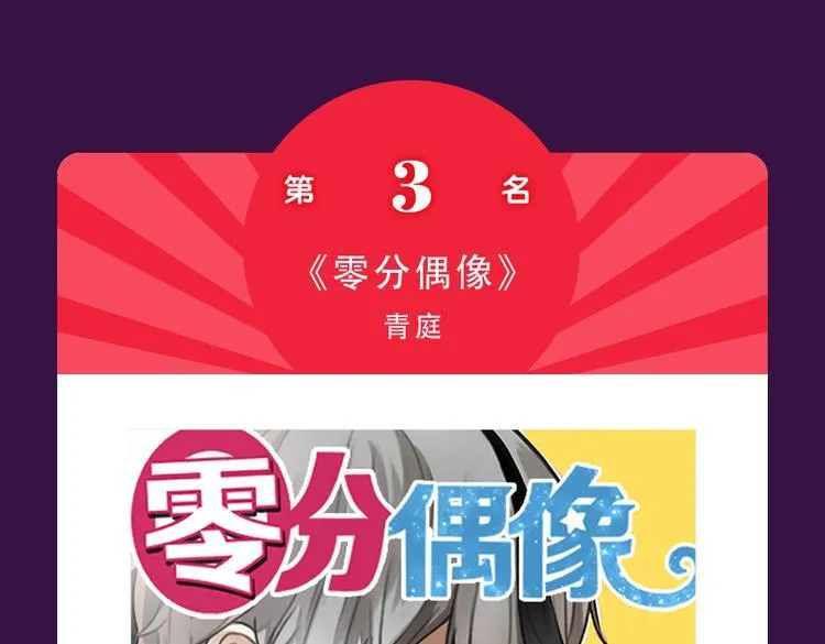 《朝花惜时》晋级前三 第18页