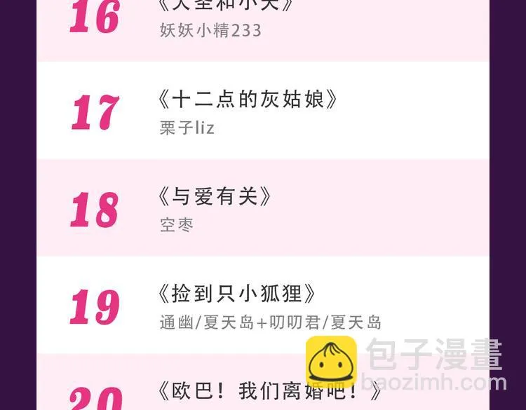 《朝花惜时》晋级前三 第26页