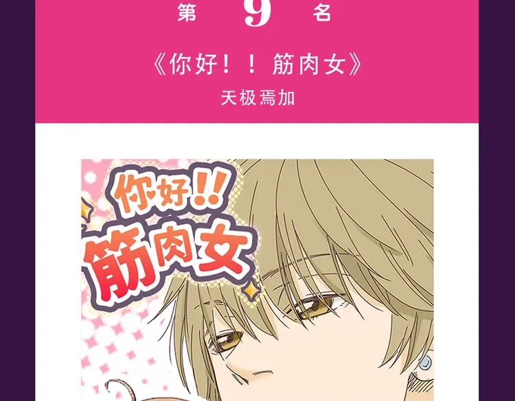 《朝花惜时》荣登Top.1 第5页