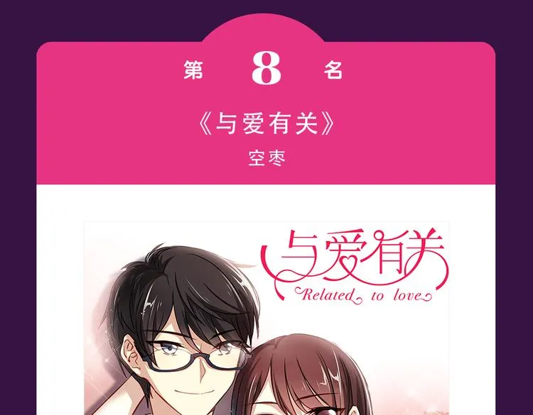 《朝花惜时》荣登Top.1 第7页