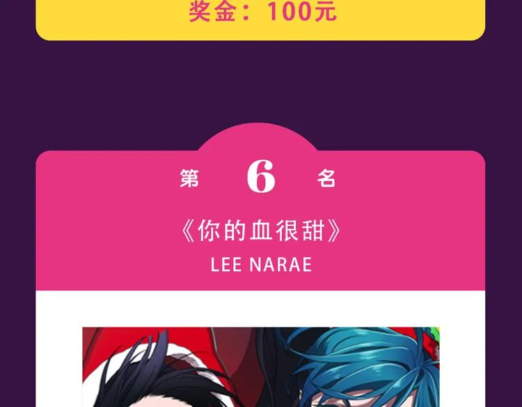 《朝花惜时》荣登Top.1 第11页
