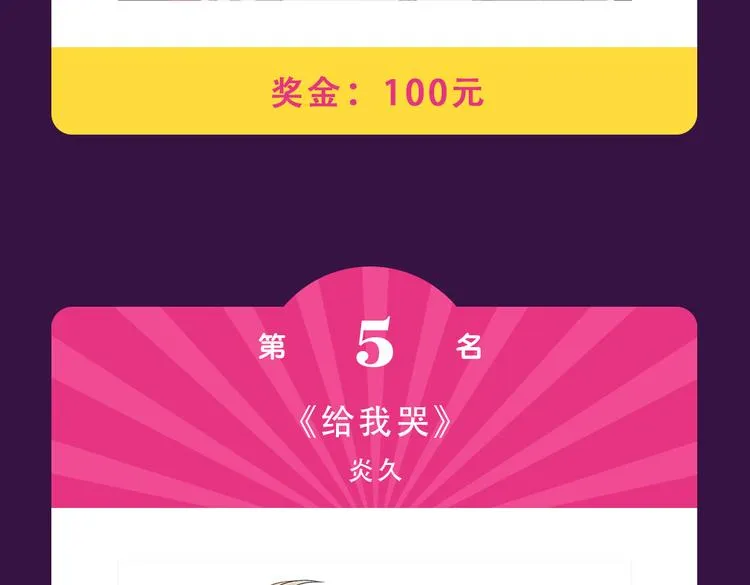 《朝花惜时》荣登Top.1 第13页