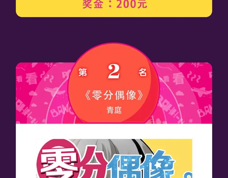 《朝花惜时》荣登Top.1 第20页