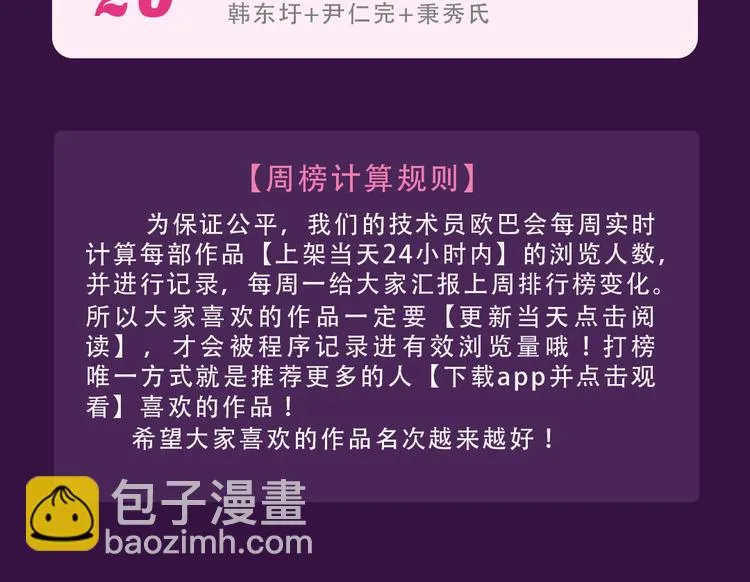 《朝花惜时》荣登Top.1 第27页