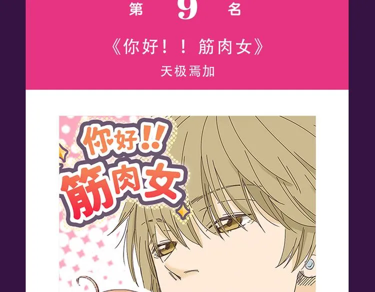 《密会情人》榜首夺冠 第5页
