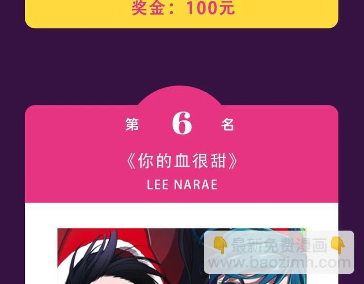 《密会情人》榜首夺冠 第11页