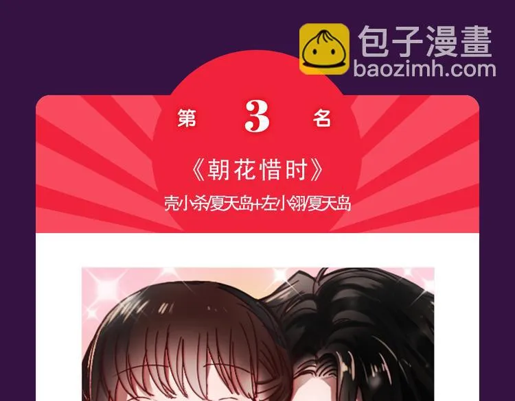 《你曾经爱我》强势来袭 第18页