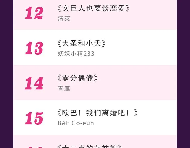 《你曾经爱我》强势来袭 第25页