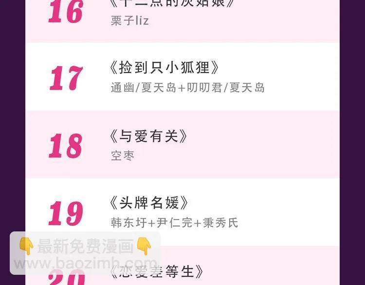 《你曾经爱我》强势来袭 第26页