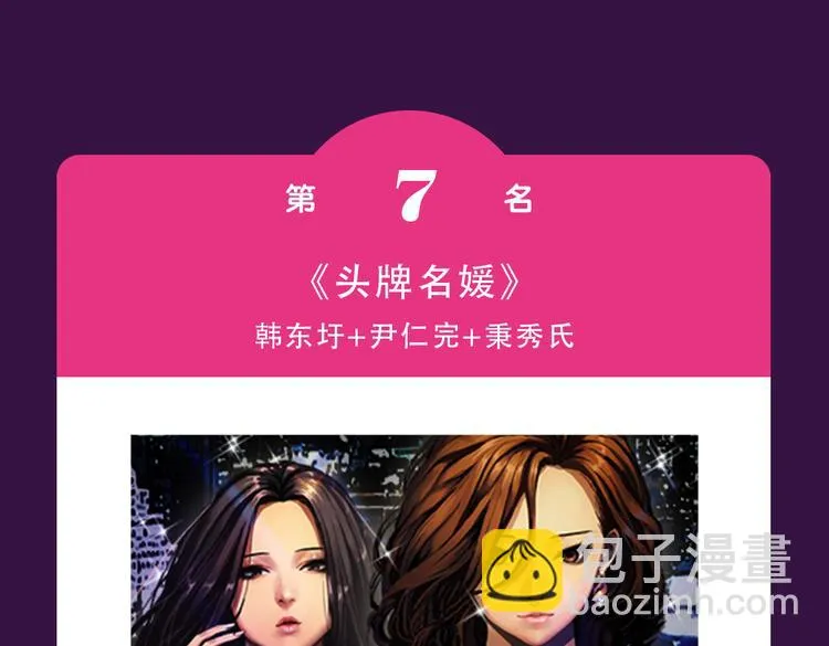 《密会情人》蝉联TOP.1 第9页