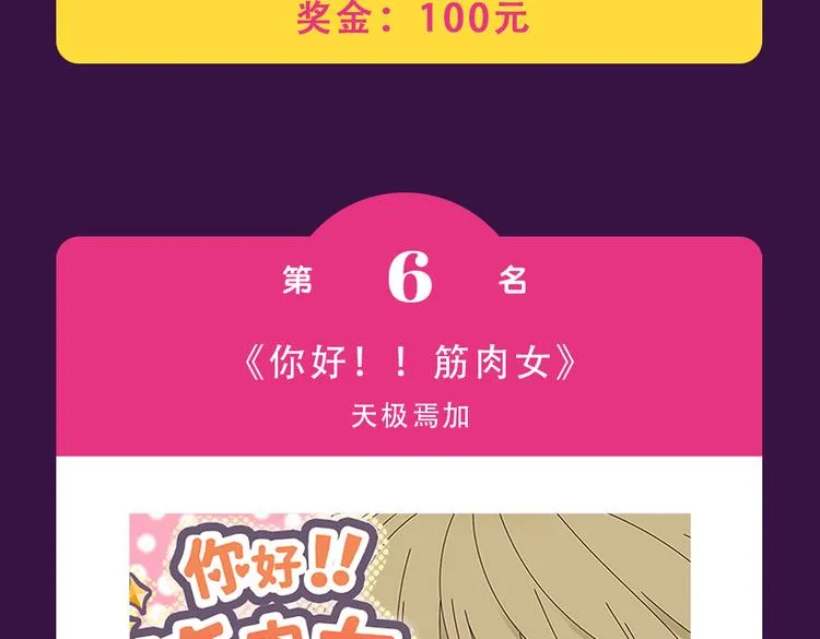 《密会情人》蝉联TOP.1 第11页