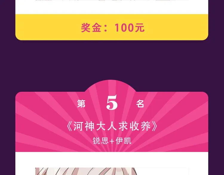 《密会情人》蝉联TOP.1 第13页
