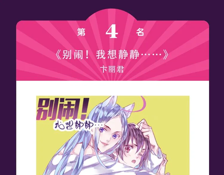 《密会情人》蝉联TOP.1 第16页