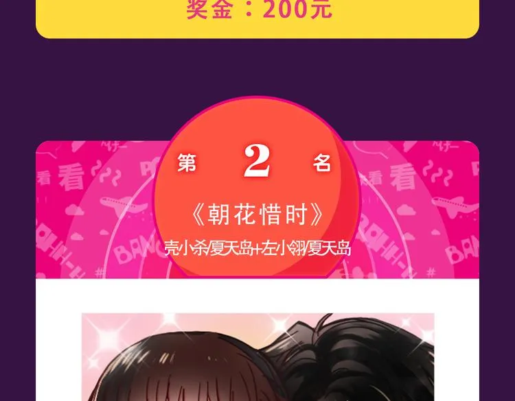 《密会情人》蝉联TOP.1 第20页