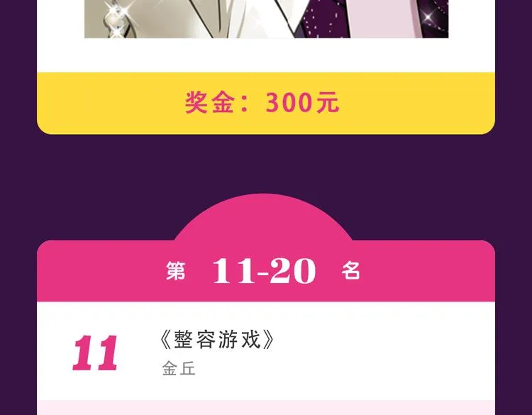 《密会情人》蝉联TOP.1 第24页