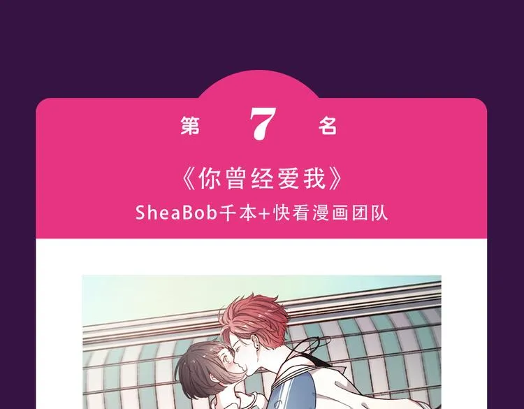 《零分偶像》晋级TOP.3 第9页