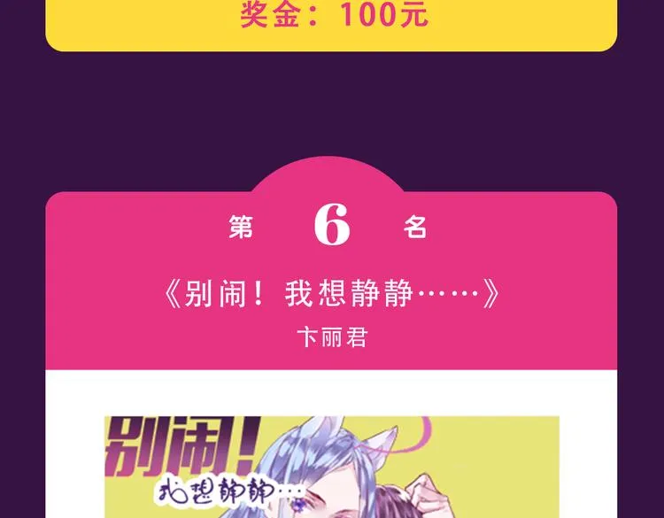 《零分偶像》晋级TOP.3 第11页