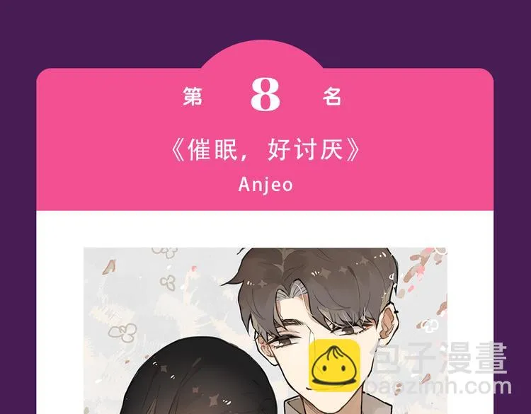 《甜美的咬痕》强势来袭 第9页