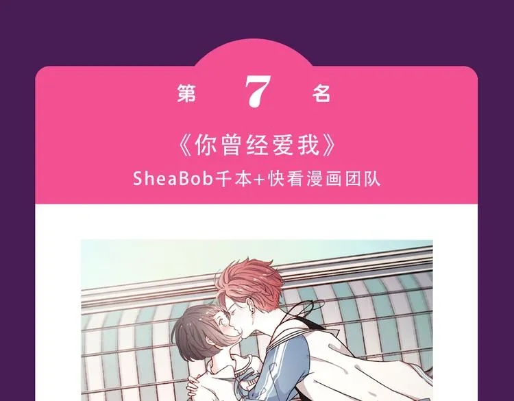 《甜美的咬痕》强势来袭 第12页