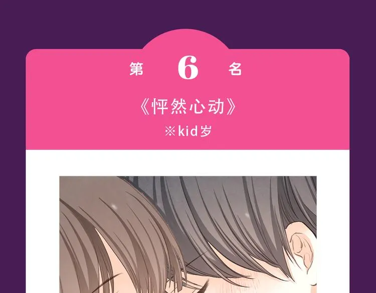 《甜美的咬痕》强势来袭 第15页