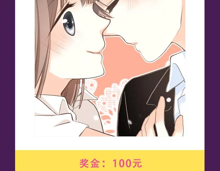 《甜美的咬痕》强势来袭 第16页