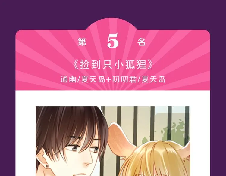 《甜美的咬痕》强势来袭 第18页