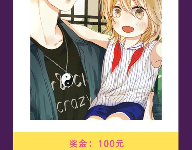 《甜美的咬痕》强势来袭 第19页