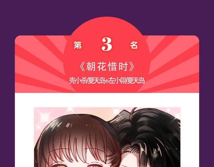 《甜美的咬痕》强势来袭 第25页