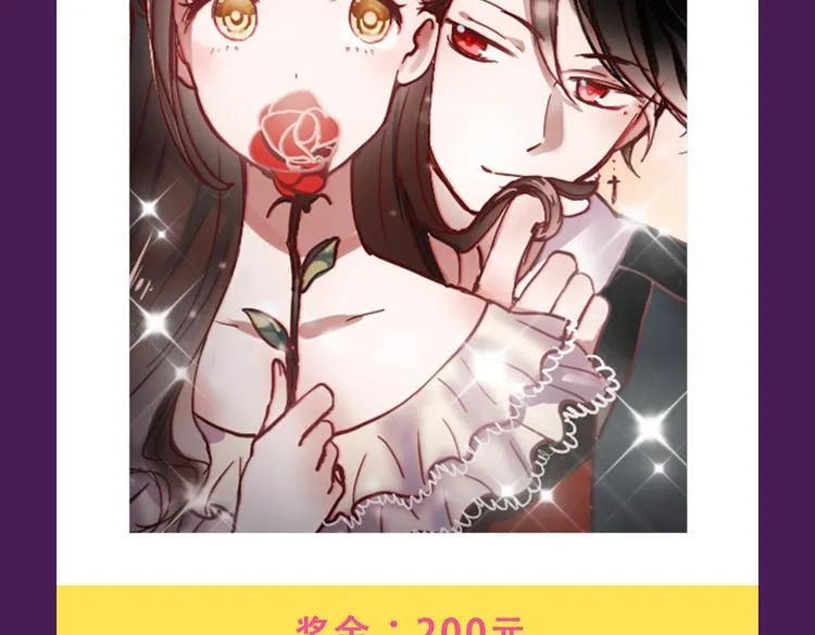 《甜美的咬痕》强势来袭 第26页