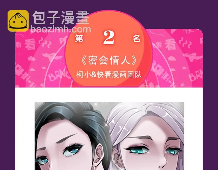 《甜美的咬痕》强势来袭 第28页