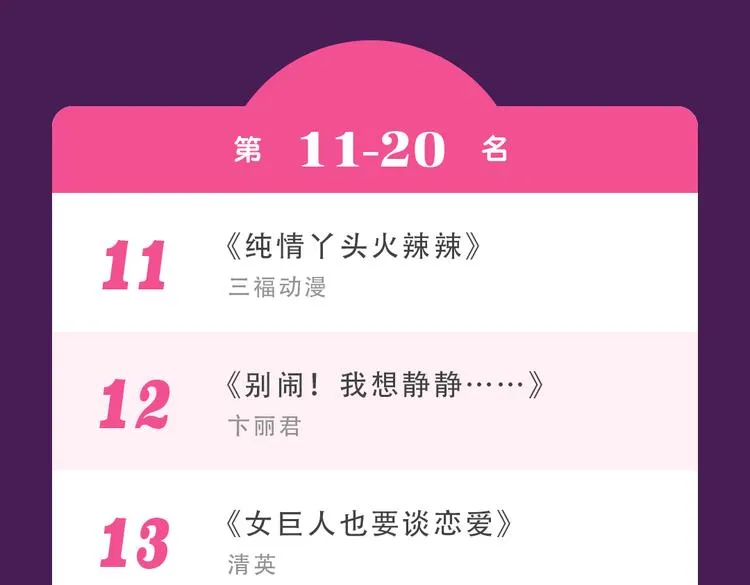 《甜美的咬痕》强势来袭 第34页
