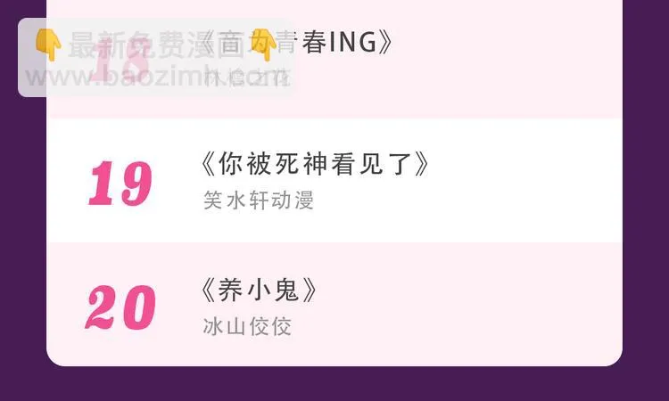 《甜美的咬痕》强势来袭 第36页