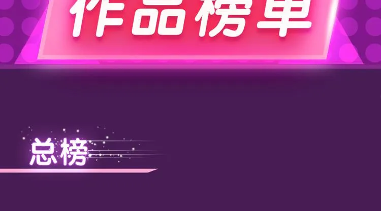 《甜美的咬痕》蝉联榜首 第2页