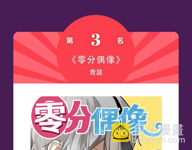 《甜美的咬痕》蝉联榜首 第25页