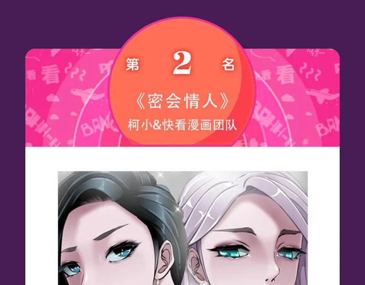 《甜美的咬痕》蝉联榜首 第28页