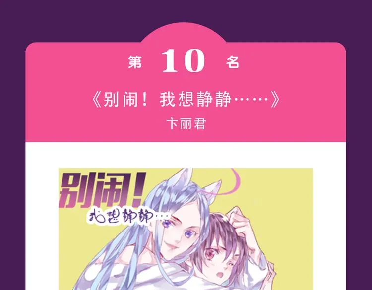 《朝花惜时》回归Top3 第3页
