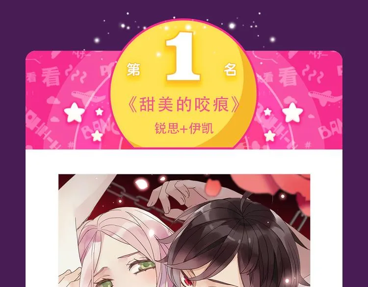 《朝花惜时》回归Top3 第31页