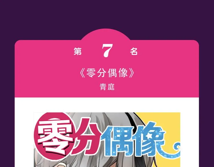 《密会情人》本周TOP1 第9页